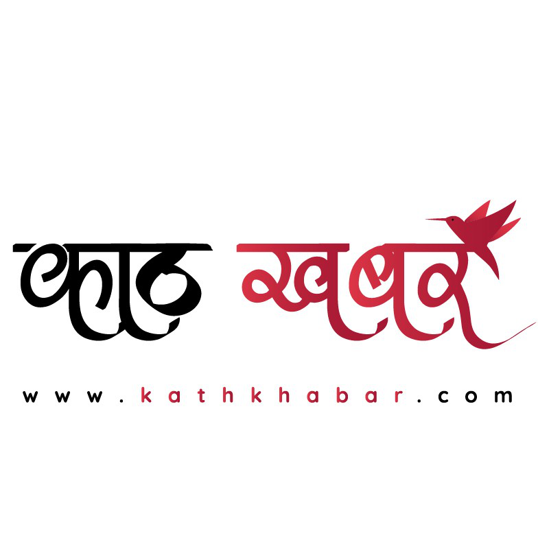 | Budhanilkantha | Uneil Nepal | Thamel FM |