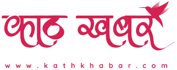 Kathkhabar