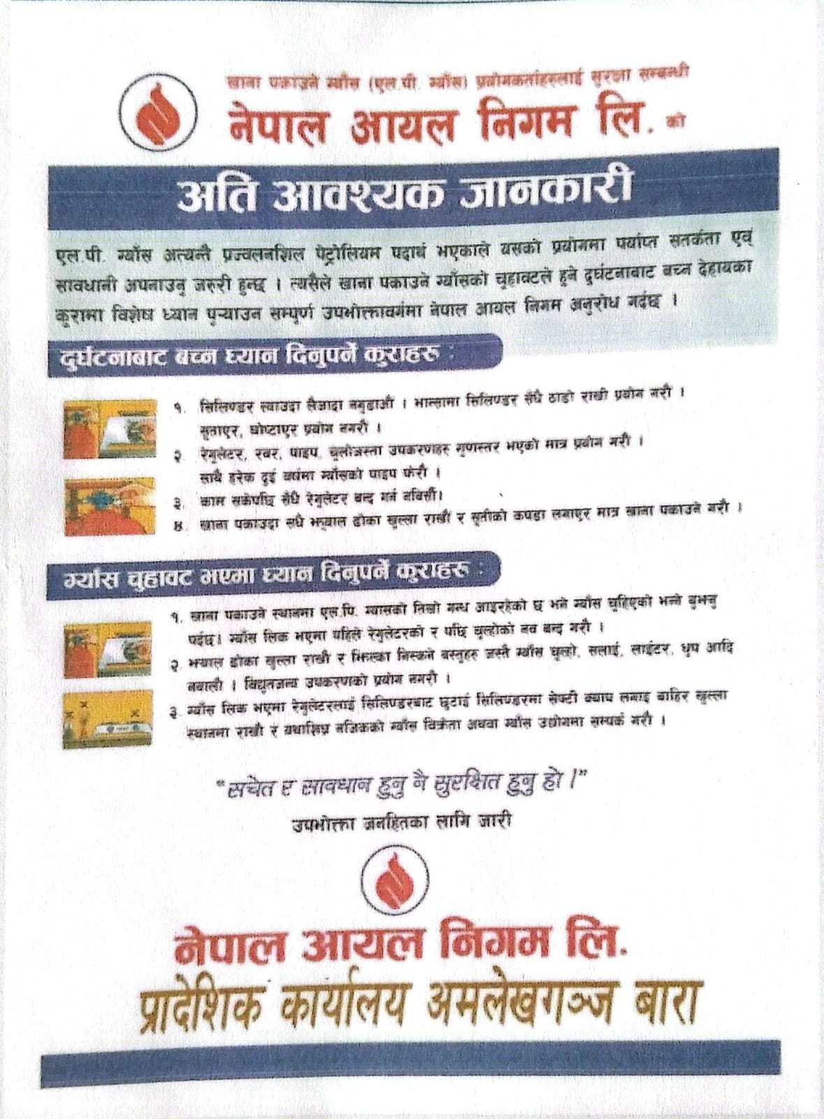 Lumbini Oil Corporation