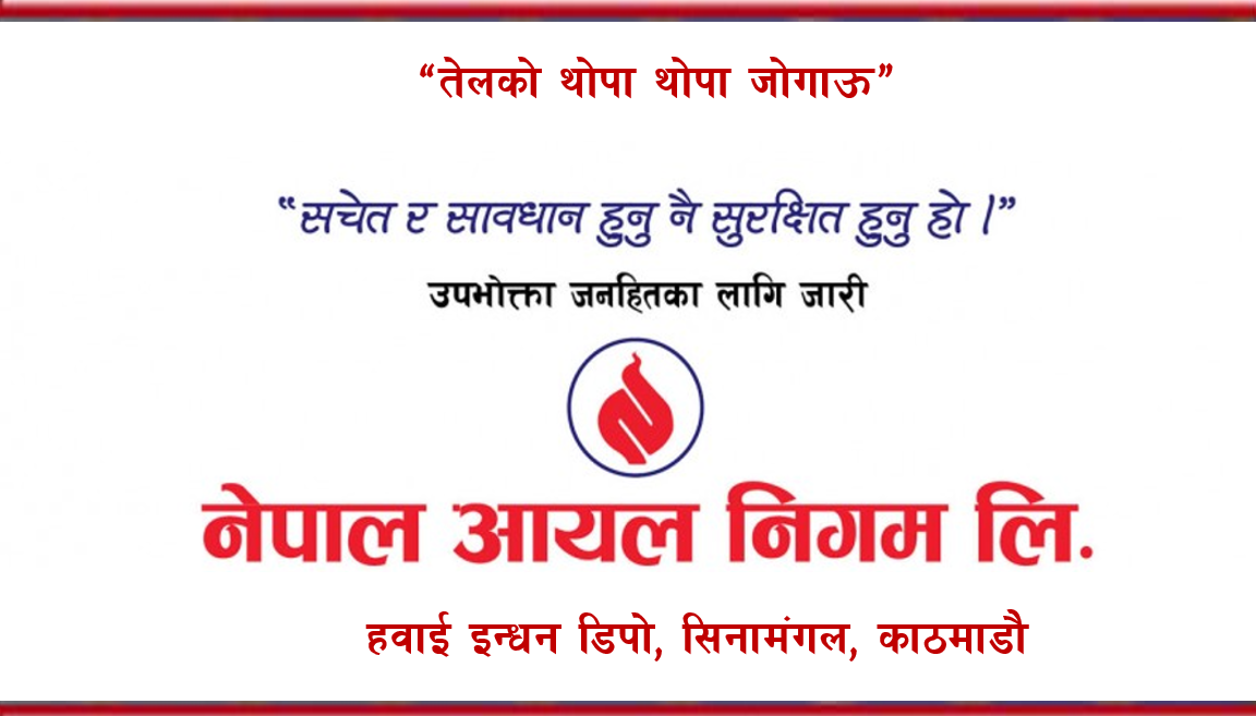 Oil Corporation Sinamangal