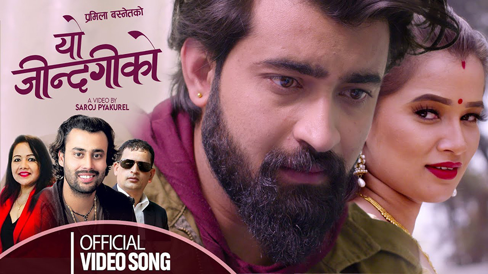 सत्यराजको नयाँ गीत ‘यो जिन्दगीको‘ सार्वजनिक