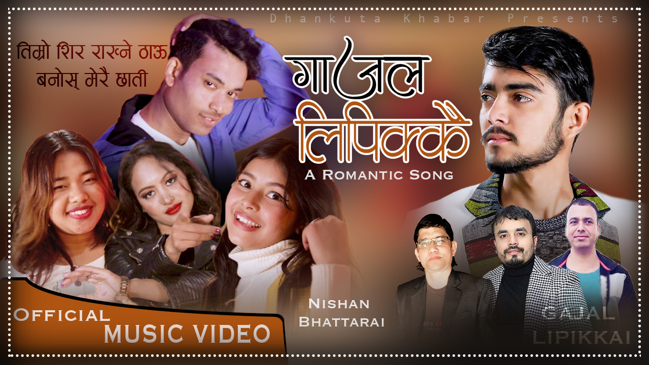 निशान भट्टराईको “गाजल लिपिक्कै” मा सुमनको तीन युवतीसँग रोमान्स