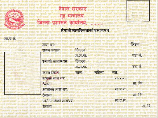नागरिकतामा राजनीति प्रवेश भयो कि राजनीतिमा नागरिकता ?