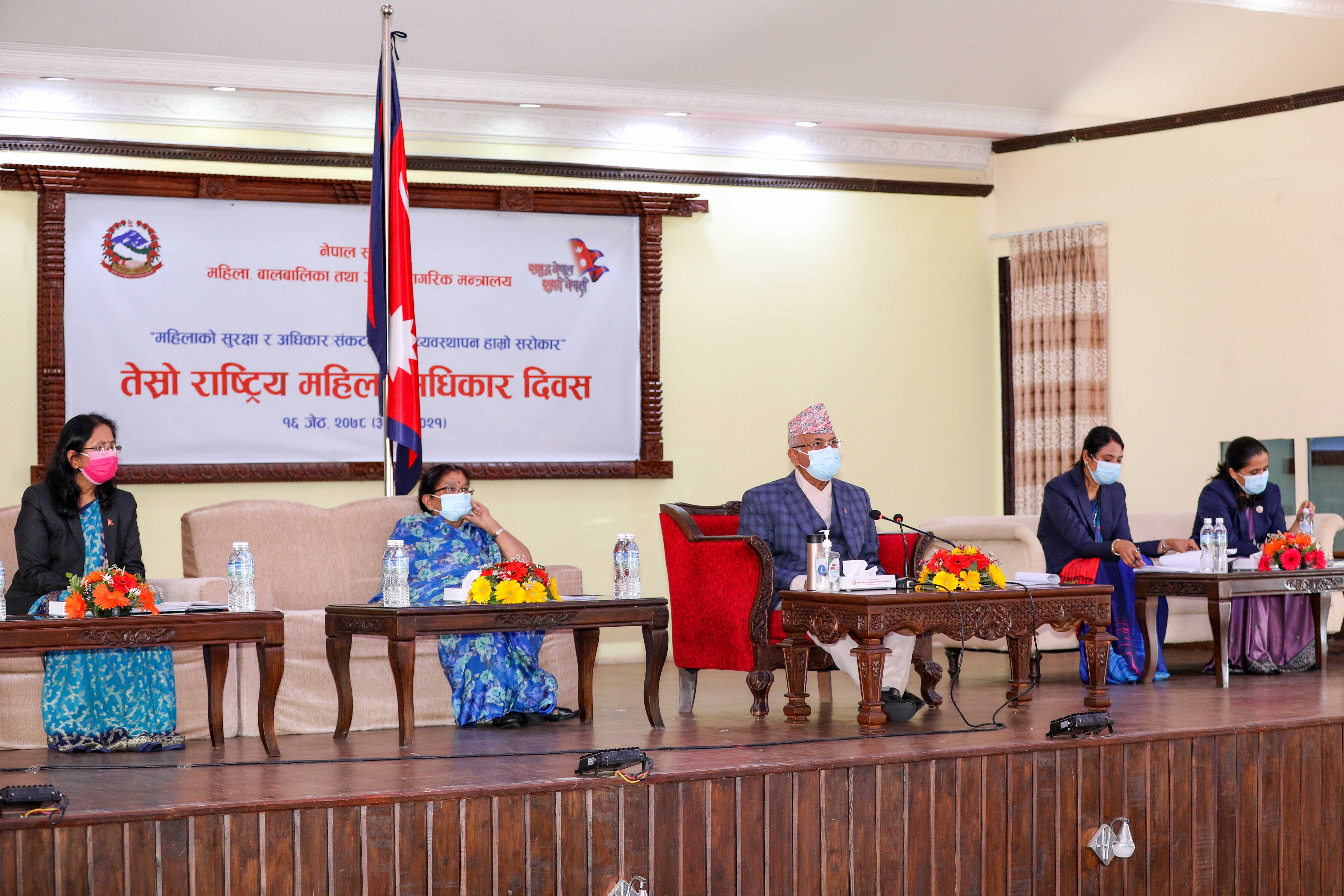 सन्दर्भ: तेस्रो राष्ट्रिय महिला अधिकार दिवस