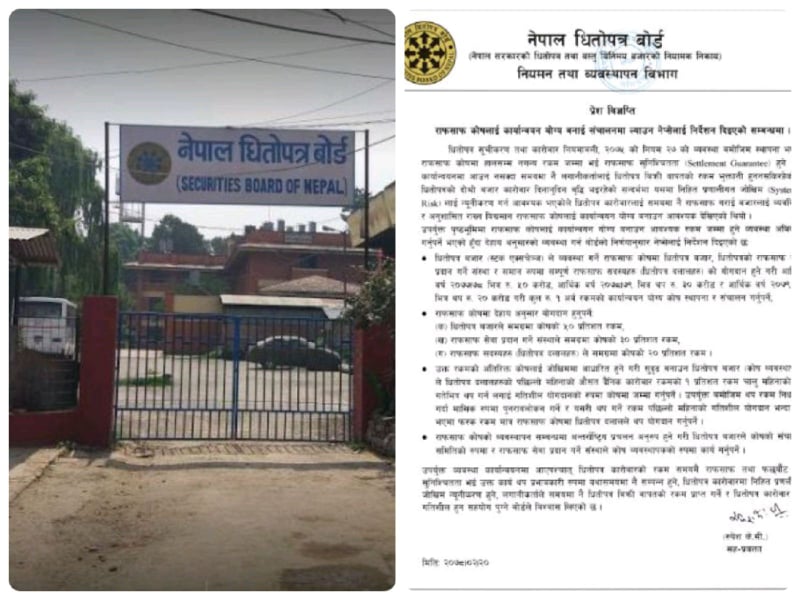 धितोपत्र बोर्डले दियो नेप्सेलाई यस्तो निर्देशन, 'राफसाफ कोषलाई कार्यान्वयन योग्य बनाई संचालनमा ल्याऊ'