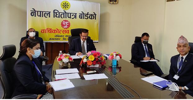 नेपाल धितोपत्र बोर्डको २९ औं वार्षिकोत्सव कार्यक्रम सम्पन्न