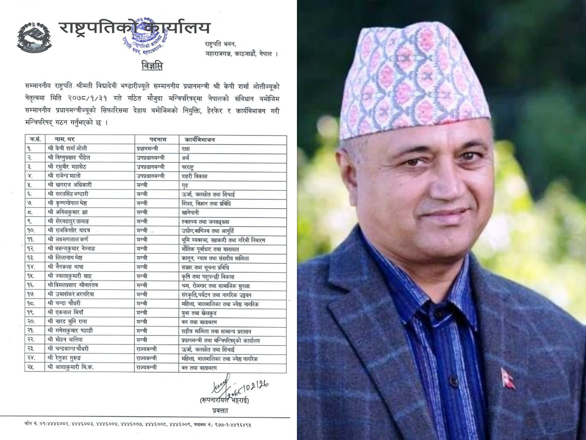 प्रधानमन्त्री ओलीद्धारा मन्त्रिपरिषद् विस्तार, खगराज अधिकारीलाई गृहको जिम्मेवारी 