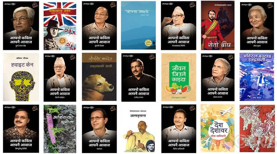 अब सुन्न सकिने पुस्तक शुरुआत गर्दै  ‘थुप्रै डट कम’