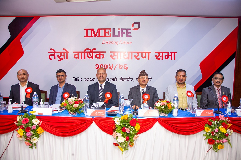 आई.एम.ई.लाइफ इन्स्योरेन्स कम्पनी लिमिटेडको तेस्रो वार्षिक साधारण सभा सम्पन्न