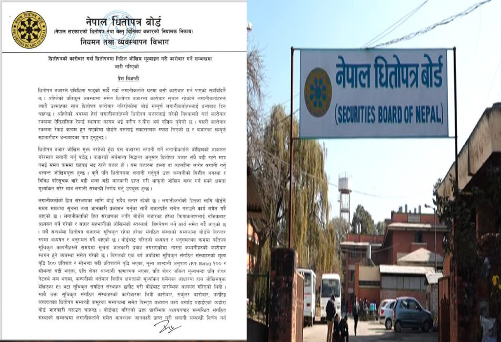 नेपाल धितोपत्र बोर्डले भन्यो, शेयर कारोबारमा सचेत हुुनुहोस