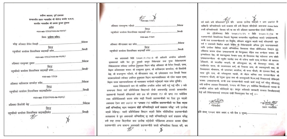 २० मन्त्री पदमुक्त गर्न सर्वोच्चको अन्तरिम आदेश