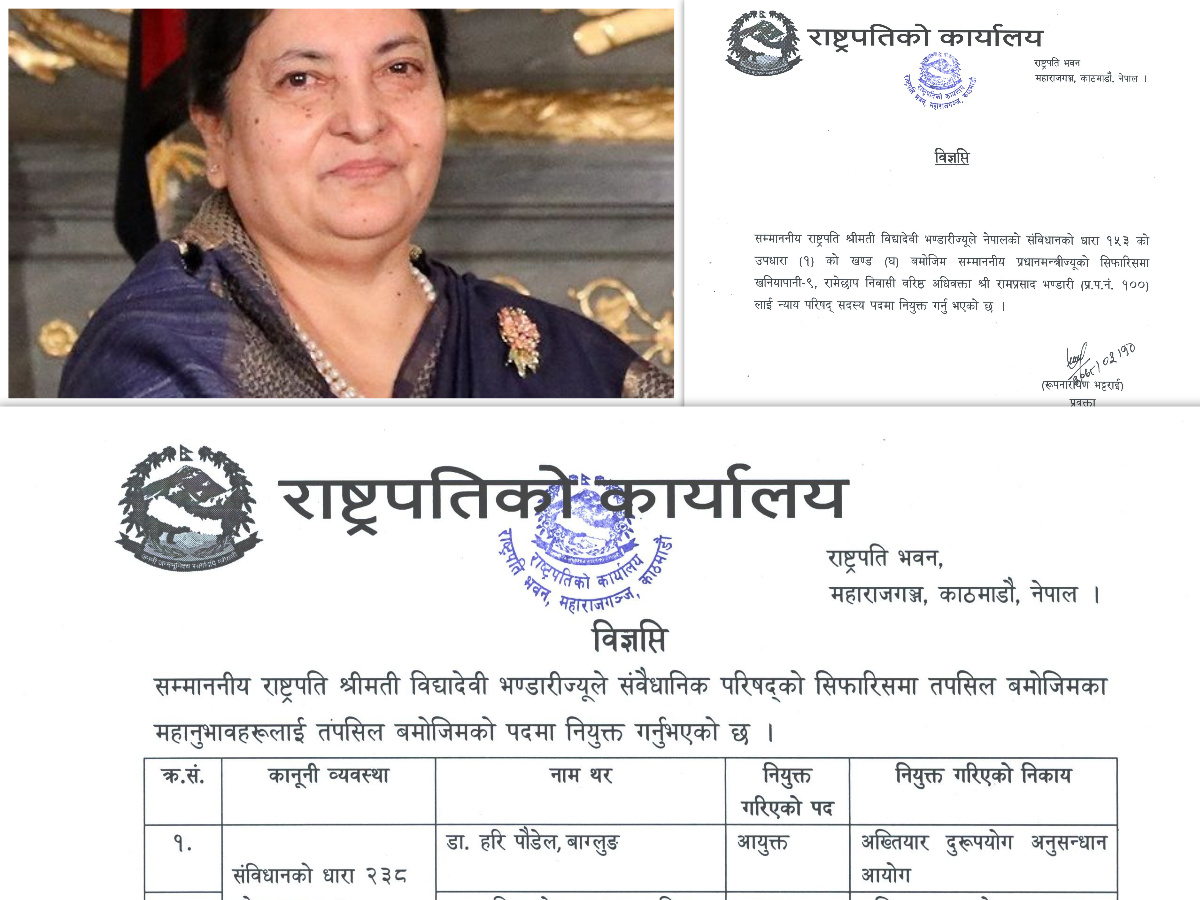 राष्ट्रपतिबाट संवैधानिक आयोग र न्याय परिषदमा नियुक्ति