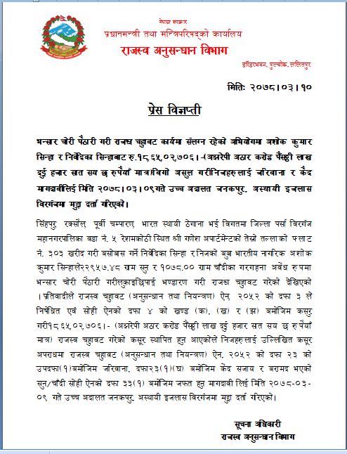 सर्वोच्च अदालतको फैसलालाई जित हारको रुपमा नलिन कांग्रेसको अपिल