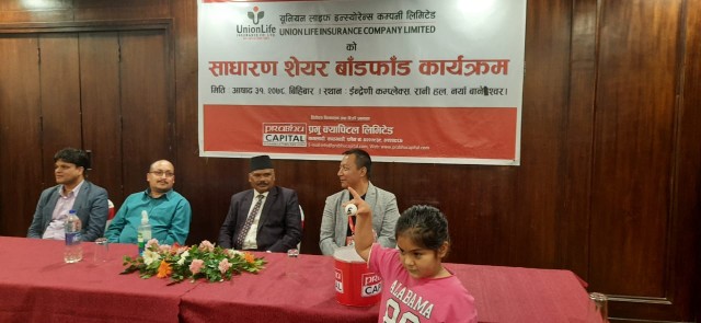 युनियन लाइफ इन्स्योरेन्सको आइपिओ बाँडफाँड सम्पन्न
