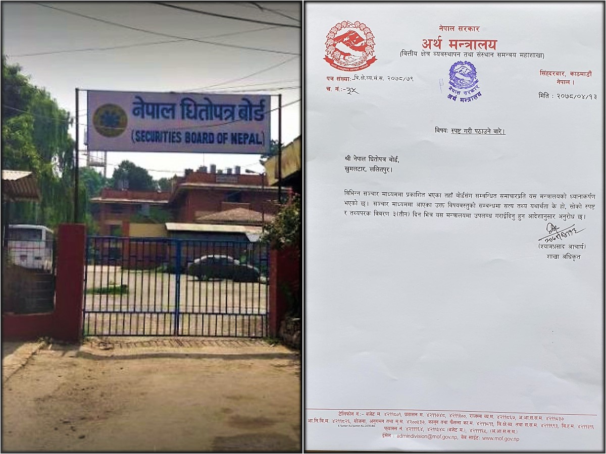 शेयर कारोवारमा अनियमितता भएको भन्दै, अर्थमन्त्रालयले माग्यो धितोपत्र बोर्डसंग स्पष्ट जवाफ