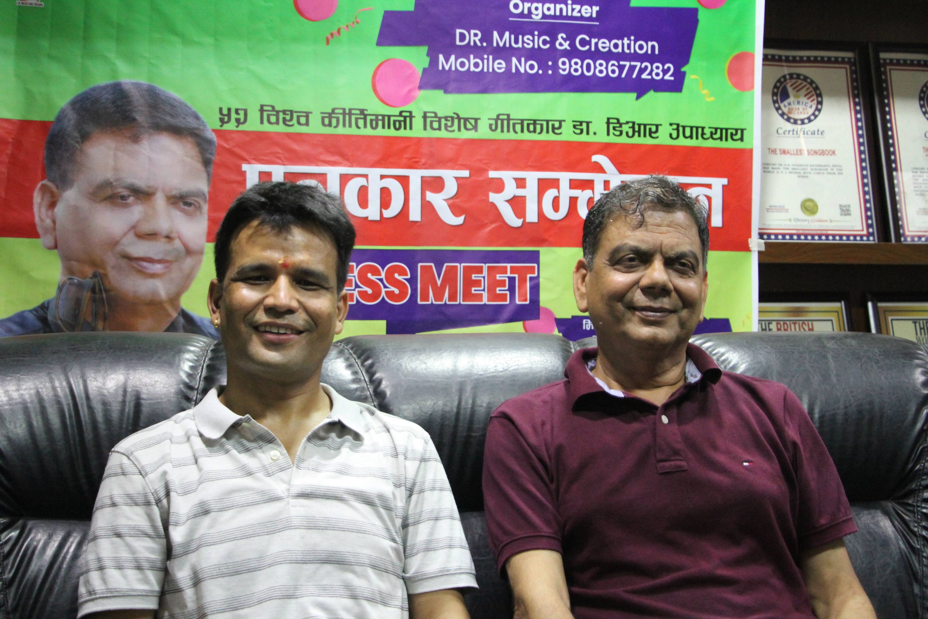 विश्व किर्तीमानी गीतकार उपाध्यायका फरक शैलीका सात गीति कविता बिमोचित