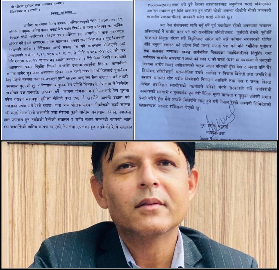 रेल्वे कम्पनीका महाप्रबन्धक भट्टराईले दिनुभयो राजीनामा