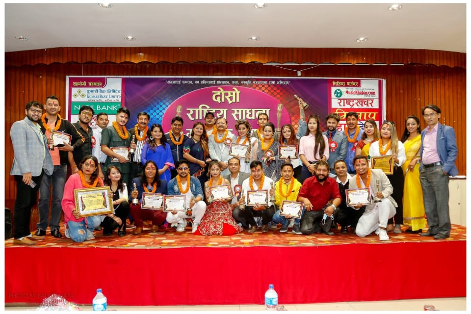 दोस्रो साधना म्युजिक अवार्ड सम्पन्न