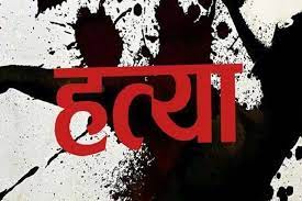 घरायसी विवादमा श्रीमतीद्वारा श्रीमानको हत्या