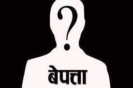 विश्व बेपत्ताविरुद्धको दिवस : ‘कि सास कि त, लाश चाहियो’
