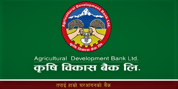 दुई वर्षमा ७ सयले पाए किसान क्रेडिट कार्ड, बिस्तारमा कृषि विकास बैंकको ढिलाई
