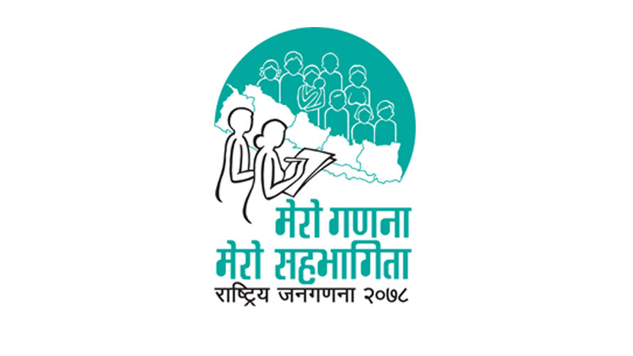 राष्ट्रिय जनगणना कात्तिक २५ देखि मङ्सिर ९ सम्म हुने