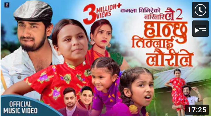 'तोरी खायो मौरीले’ शब्द प्रति  आपत्ति