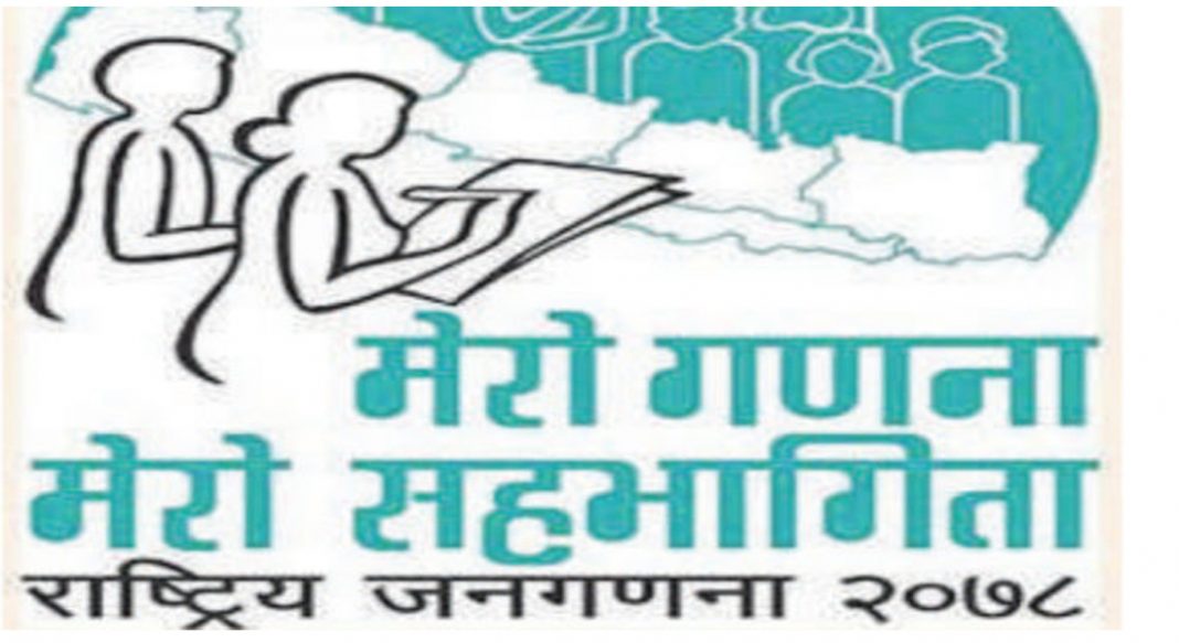 राष्ट्रिय जनगणनाको तयारी