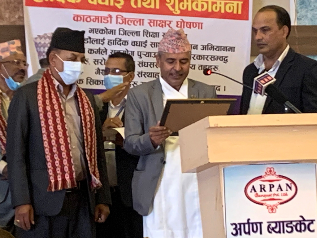 सङ्घीय राजधानी काठमाडौँ बल्ल साक्षर घोषित