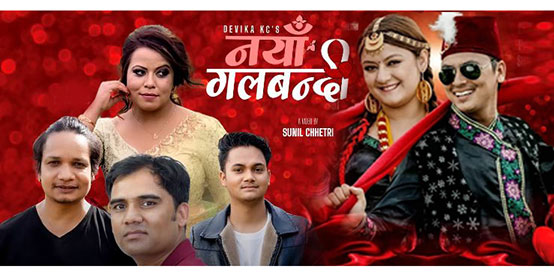 दर्शकले रुचाउनुभयो, देबिका र शिबको नयाँ गलबन्दी
