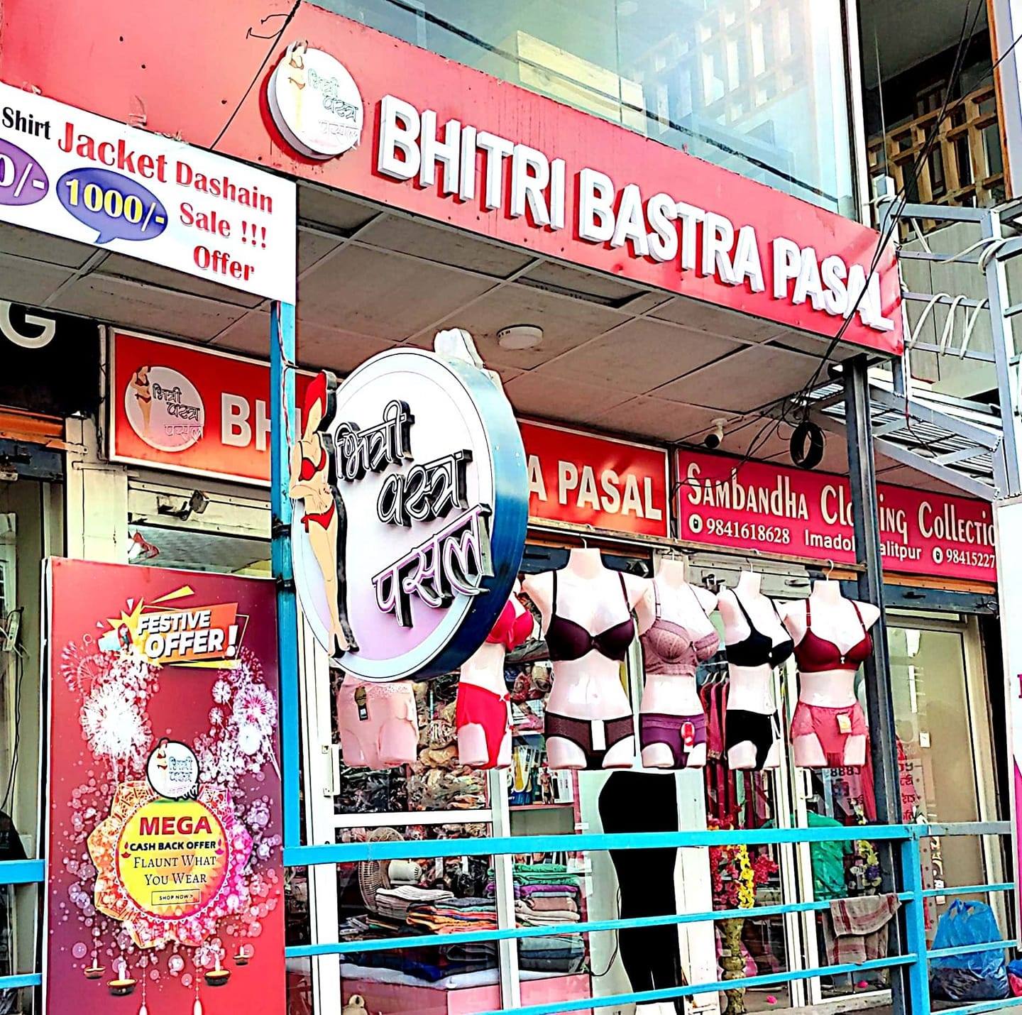 ललितपुरको ईमाडोलमा खुल्यो, भित्री वस्त्र पसल