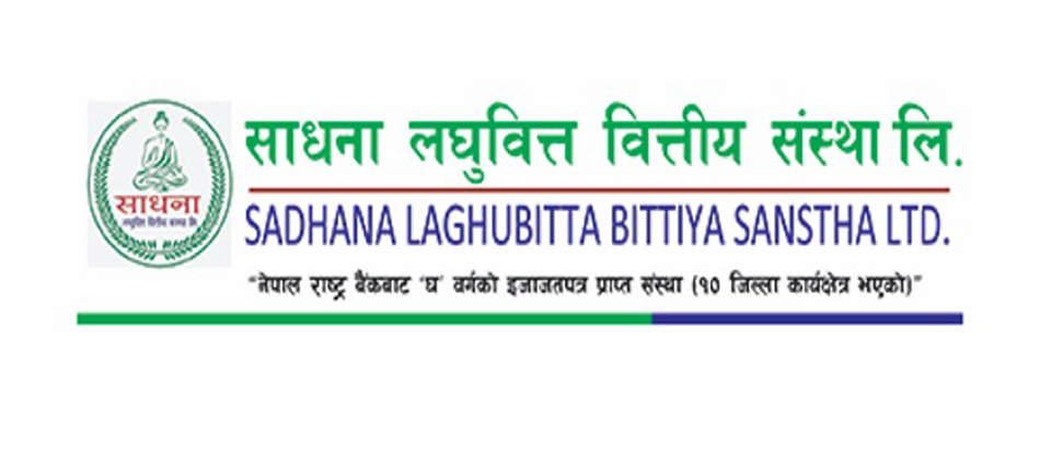 नागार्जुनमा साधना लघुवित्तको नयाँ शाखा