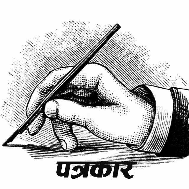 पत्रकारको न्यूनतम पारिश्रमिक : सिफारिस हुन्छ, कार्यान्वयन हुँदैन