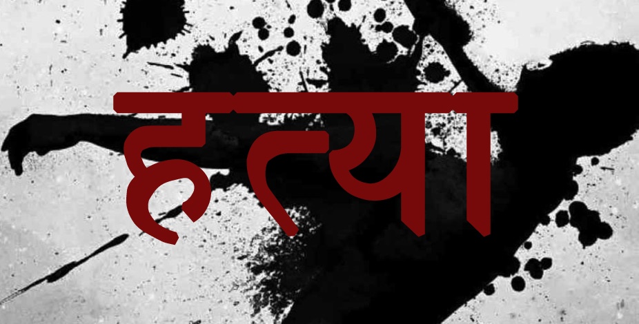 आफ्नै श्रीमतीको हत्या गरेको अभियोगमा पक्राउ