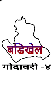 बडिखेलमा दसैँको अवसर पारेर २२३ लाई राहत वितरण