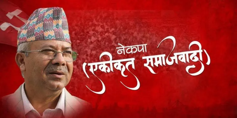 ‘समाजवादी’ मुखपत्र र ‘कलम’ बुलेटिन प्रकाशन हुने
