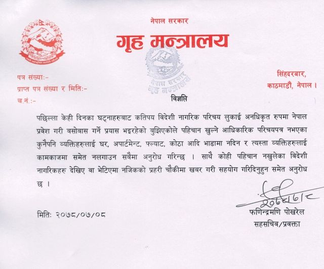 परिचय नखुलेका व्यक्तिलाई भाडामा बस्न नदिन मन्त्रालयको आग्रह
