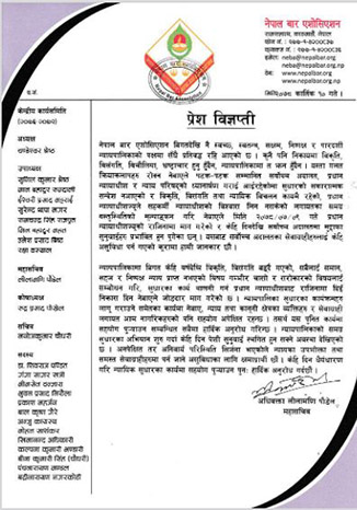 नेपाल बार एशोसिएसनद्वारा प्रधान न्यायाधीश जबराको राजीनामा माग