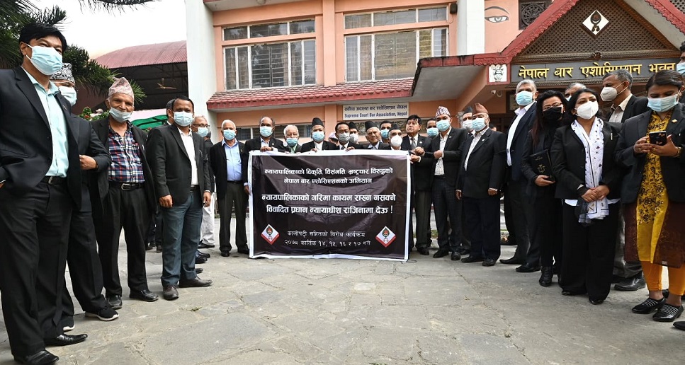 ‘न्यायपालिकाको गरिमा कायम राख्न नसक्ने विवादित प्रधानन्यायाधिश राजीनामा देउ’  भन्दै आज पनि प्रदर्शन