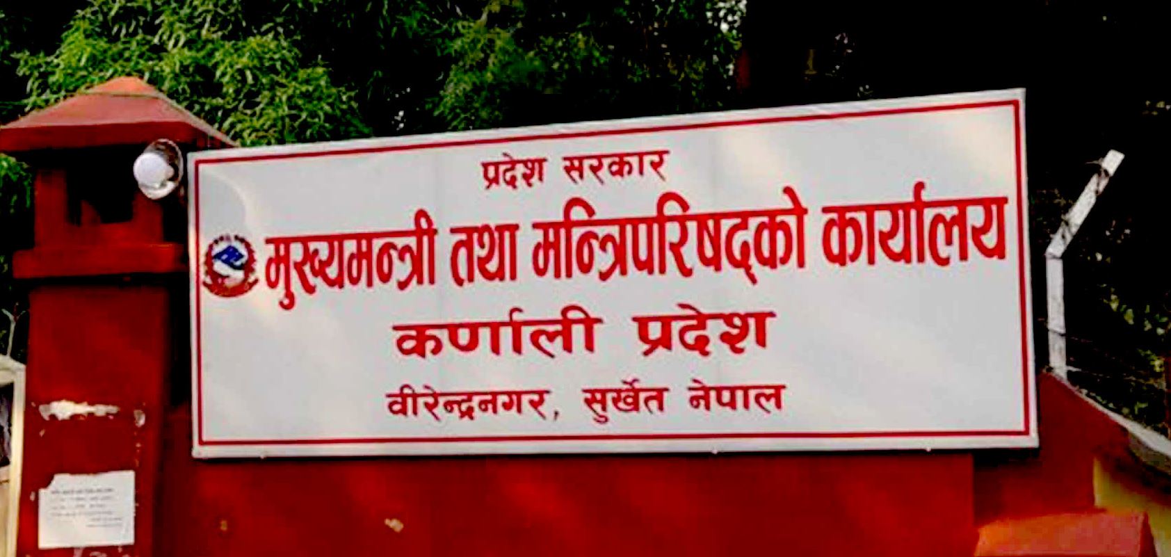 तत्कालीन कर्णाली युरोपभन्दा धनी थियो : अध्यक्ष न्यौपाने