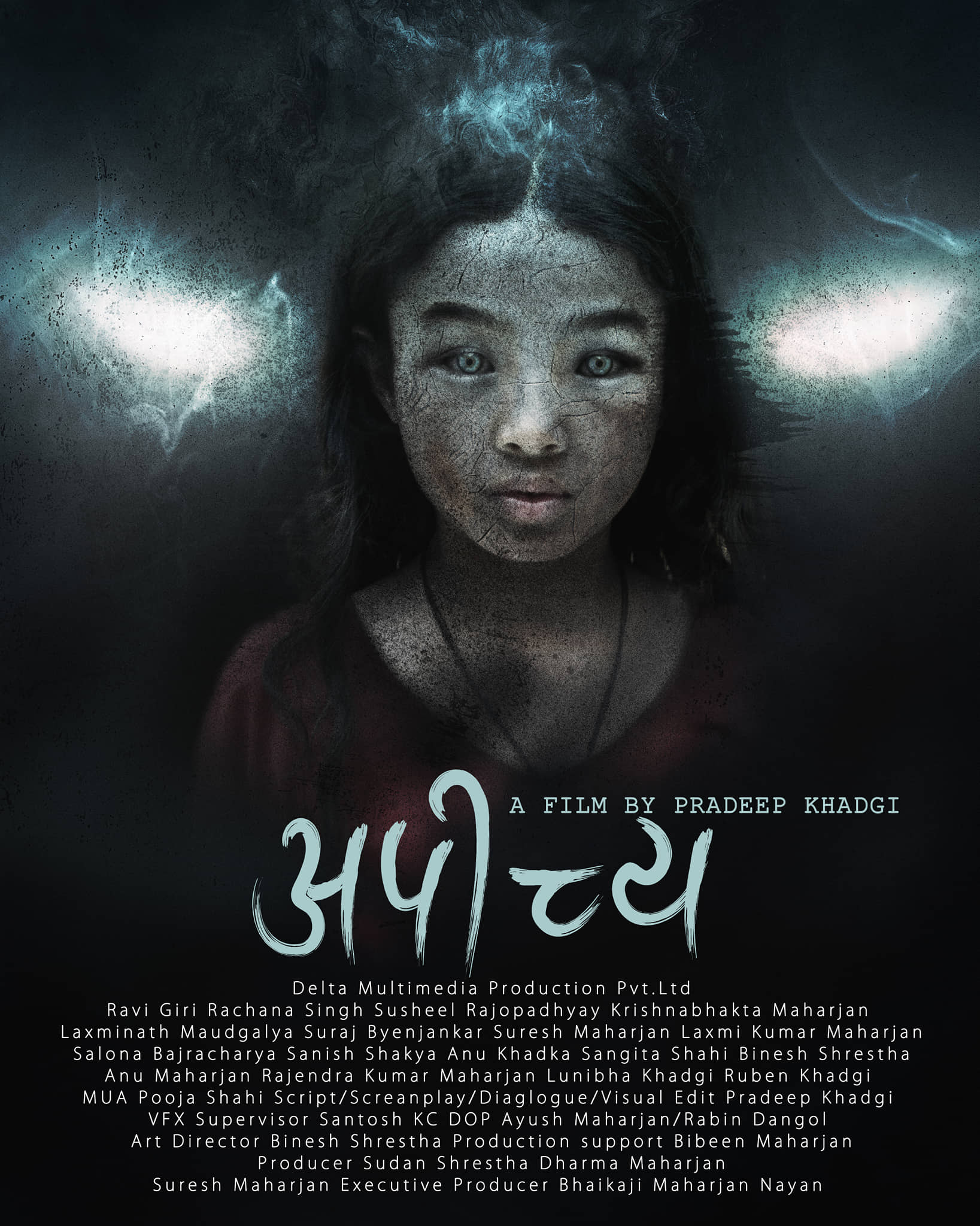 नेपाली थ्रिलर फिल्म 'अपीच्य'को पोस्टर सार्वजनिक
