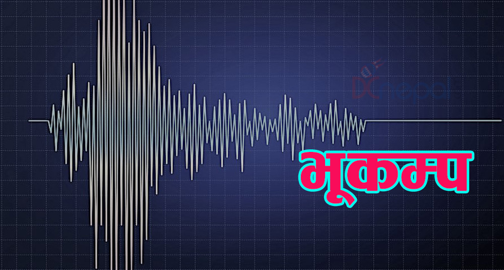 सिन्धुपाल्चोकको भोटेकोसी केन्द्रबिन्दु भएर भूकम्पको धक्का