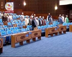 प्रतिनिधि सभा बैठक [LIVE]