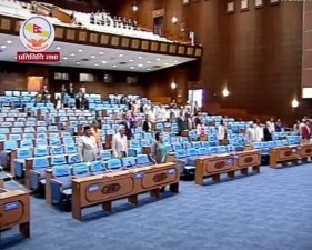 प्रतिनिधिसभा बैठक [LIVE)