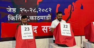 अनेरास्ववियुको नयाँ नेतृत्वका लागि आज मतदान