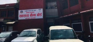 अबदेखि देशभरका सरकारी अस्पतालबाट सजिलै स्वास्थ्य बीमा सेवा लिन सकिने