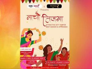 एलिभेट लाउञ्ज एण्ड बारमा विशेष सांगीतिक कार्यक्रम 'नाचौं तिजमा' आयोजना हुँदै