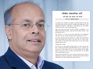बुद्ध एयरका सञ्चालक बस्नेतसहितको समूहले खोल्यो नयाँ पार्टी
