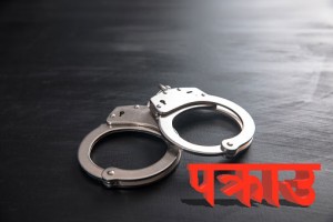 राहदानी बनाइदिने भनी बिचौलियाको काम गर्ने आठ जना पक्राउ