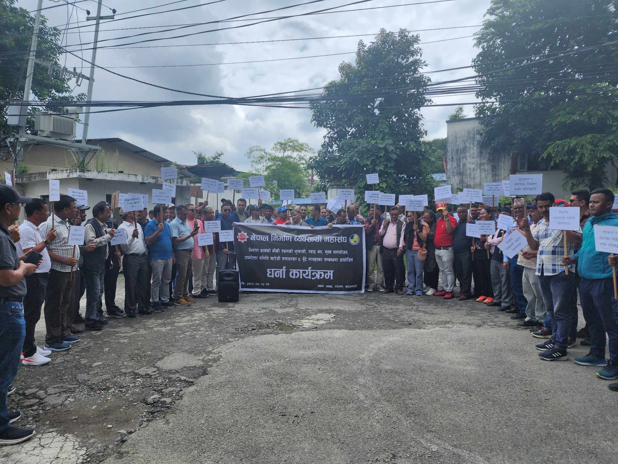 महासङ्घद्वारा सार्वजनिक खरिद अनुगमन कार्यालयमा धर्ना, भोलि प्रधानमन्त्री निवासमा धर्ना दिइने